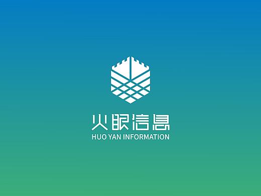火眼信息品牌VI设计