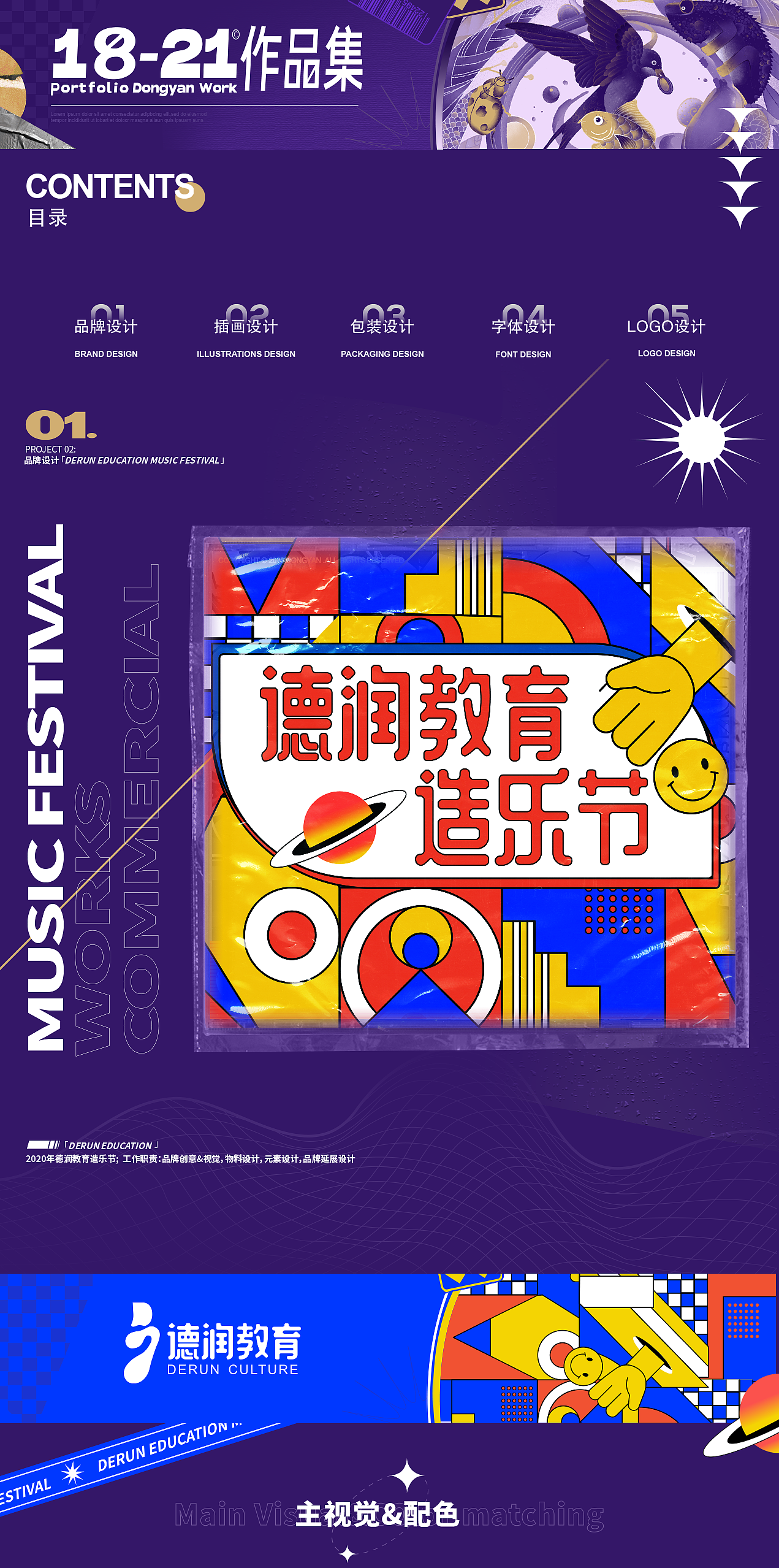 作品集（图ZMjg1MDU5MzQ4） - 海报 - 站酷设计师墨知潮原创素材 - 站酷ZCOOL