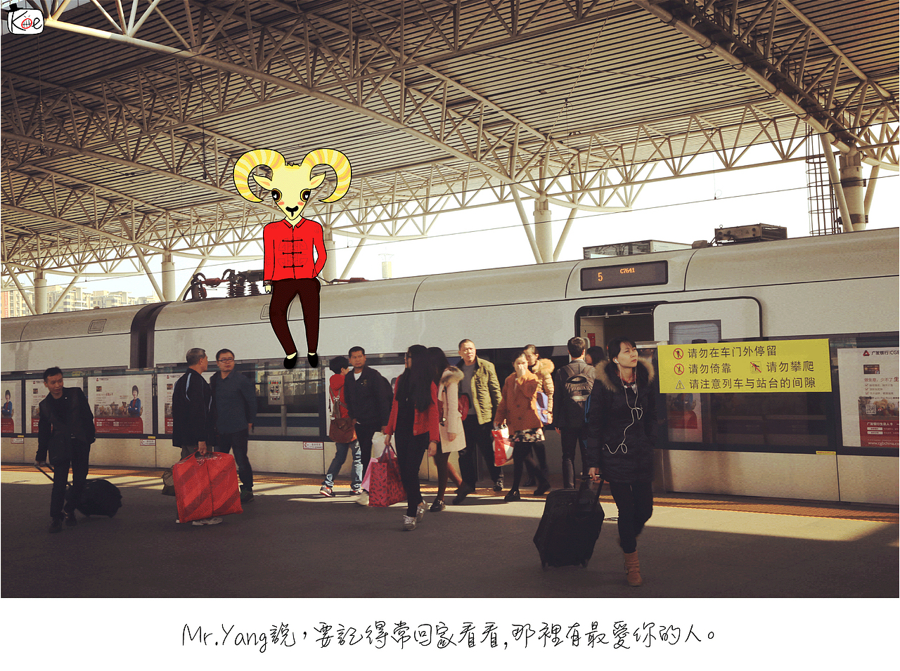 Mr.Yang来拜年了（图ZMjQ3OTMyNDA=） - 宣传物料 - 站酷设计师koekkk原创素材 - 站酷ZCOOL
