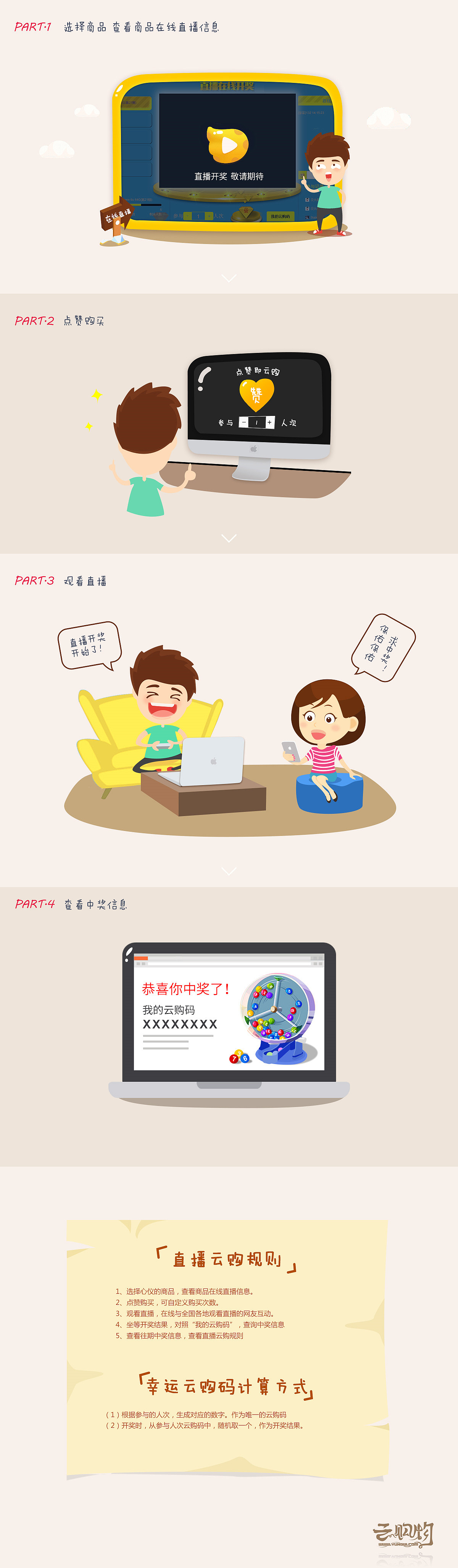 下载页面、帮助页面（图ZNzU4NjYyMzY=） - 运营设计 - 站酷设计师y395387454原创素材 - 站酷ZCOOL