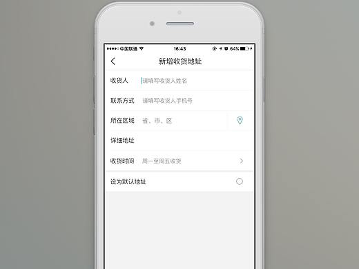 APP 个人信息、收货地址、我的、订单页面