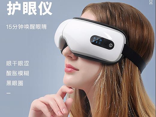 护眼仪