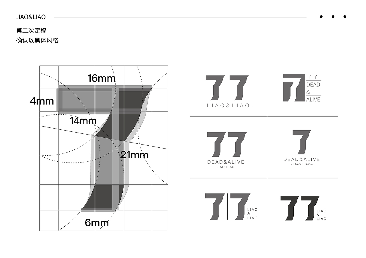 #青春答卷2019#毕业设计-了了形象设计-综合设计
