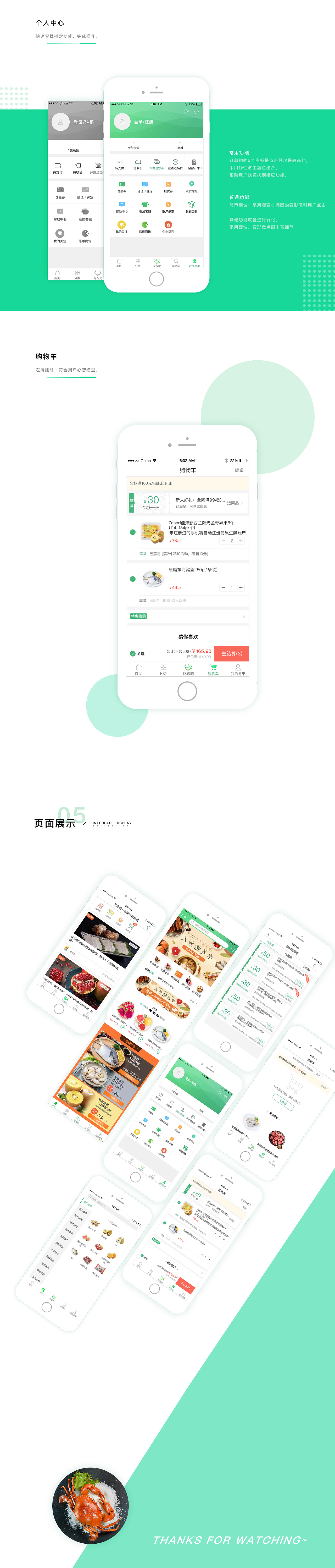 易果-APP界面展示（图ZMTgwMTM1ODE2） - APP界面 - 站酷设计师鲁滨逊的飞机原创素材 - 站酷ZCOOL