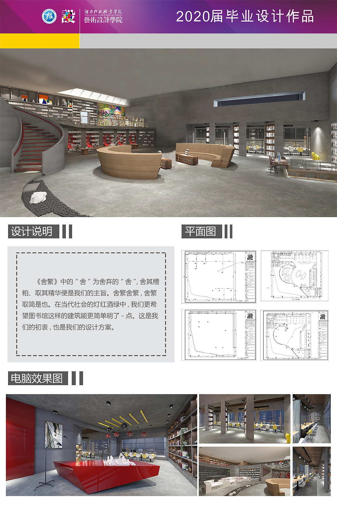 毕业设计展板排版（图ZMjA4NjYxOTA0） - 宣传物料 - 站酷设计师我是小小白兔原创素材 - 站酷ZCOOL