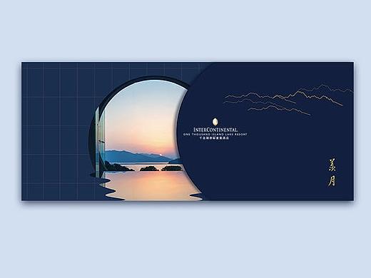 包装设计——月饼