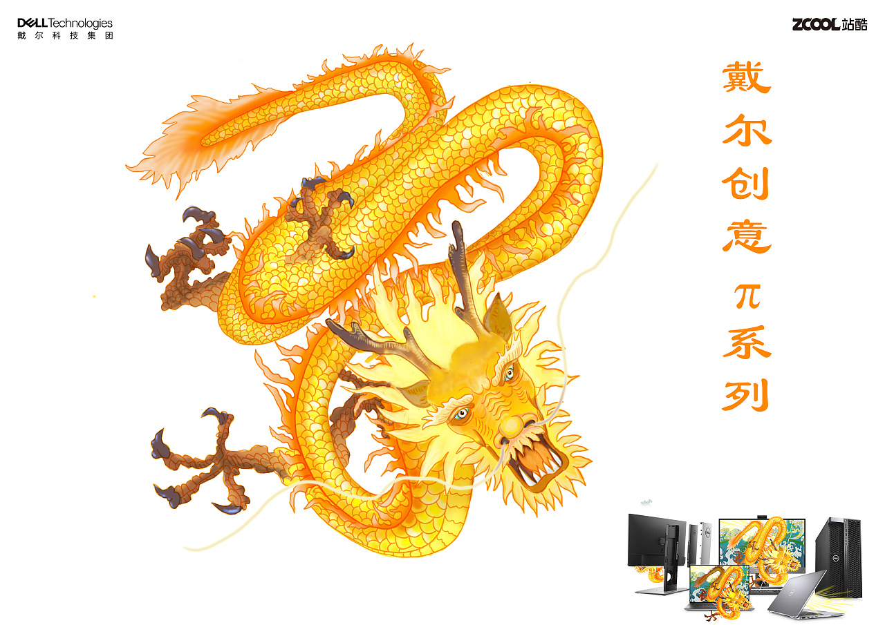 飞黄腾达 π意无限