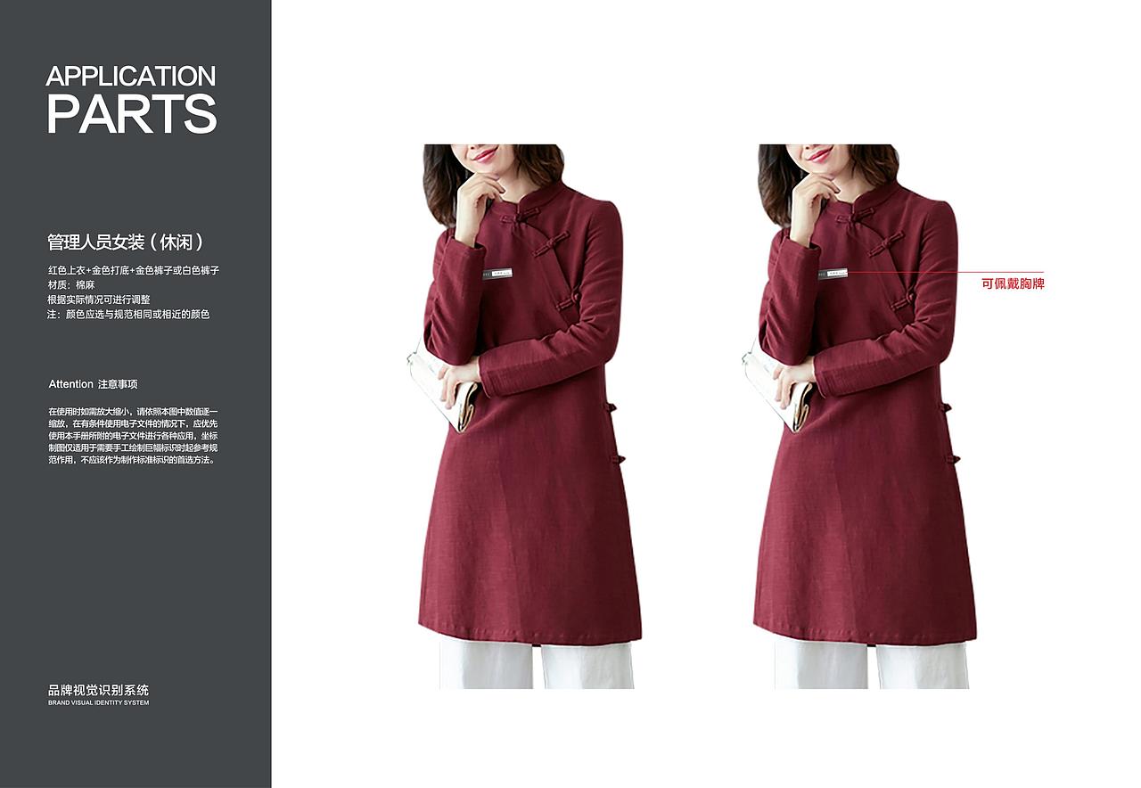 【茶行业】博岩堂VIS全案设计