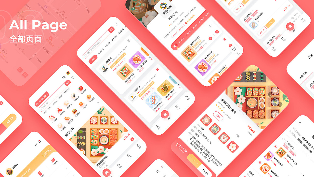 2020-2021 UI设计作品集（图ZMjcxOTYwMTI4） - APP界面 - 站酷设计师一只大凤梨原创素材 - 站酷ZCOOL