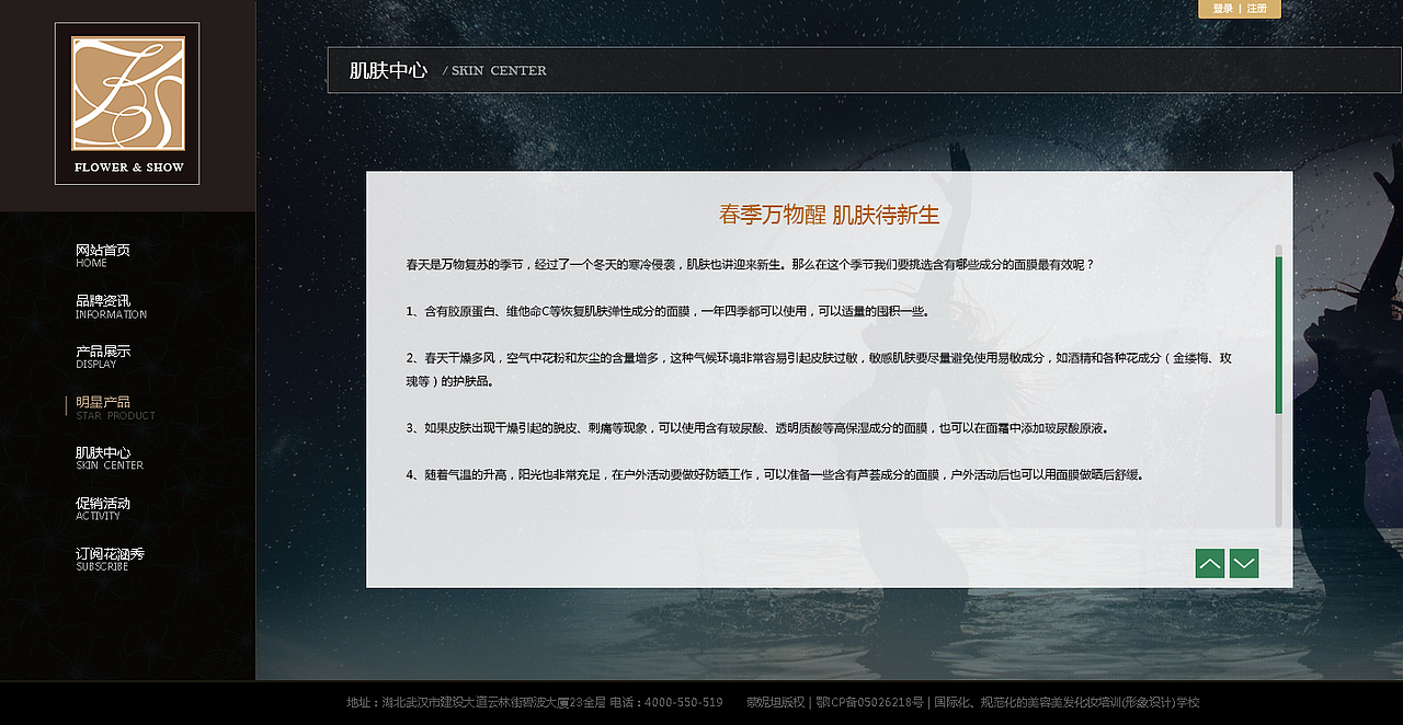 护肤品官网 banner（图ZMTc5NzI0NDg=） - 企业官网 - 站酷设计师DJED阳光的味道原创素材 - 站酷ZCOOL