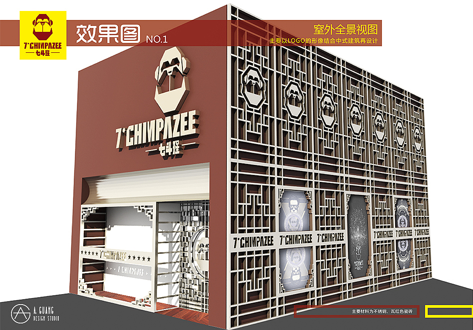 《七斗猩服饰品牌形象设计与应用》 广海中歌艺术学院 苏志光 #青春答卷2014#(图ZMTcwMzQ3NDQ=) - 品牌 - 站酷设计师光之足迹原创素材 - 站酷ZCOOL