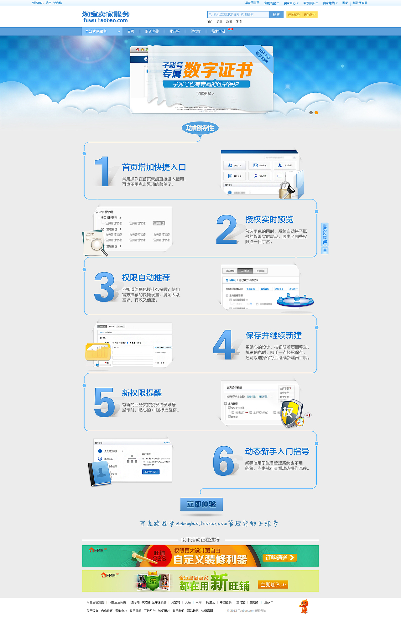 淘宝页面（图ZOTMyNjc4NA==） - 运营设计 - 站酷设计师sunny920原创素材 - 站酷ZCOOL