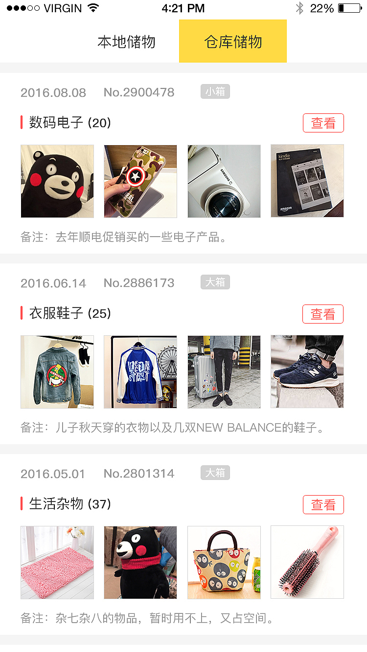 APP界面（圖ZNTgyODc1NTI=） - APP界面 - 站酷設計師21good原創(chuàng)素材 - 站酷ZCOOL