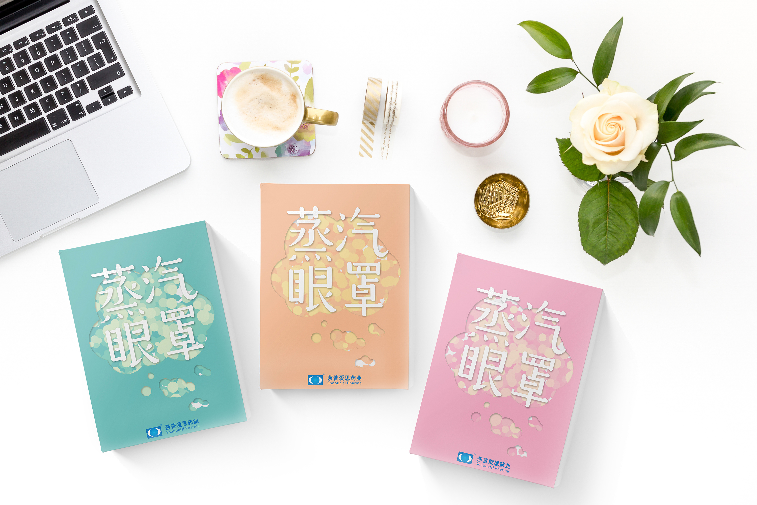 蒸汽云朵 蒸汽小分子 莎普爱思蒸汽眼罩