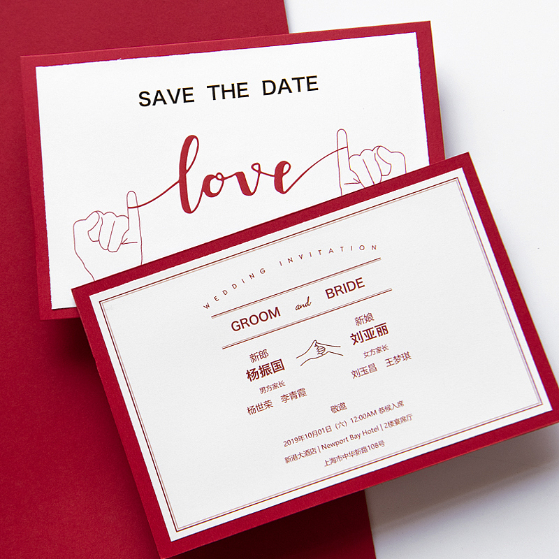 文艺青年风喜帖