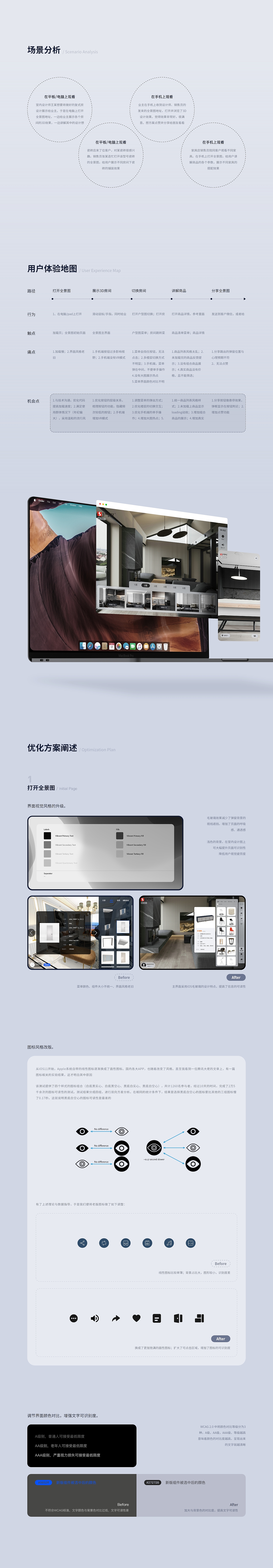 「720°全景圖」UI界面再設(shè)計(jì)（圖ZMjAxODY1ODYw） - 其他UI - 站酷設(shè)計(jì)師hzepc原創(chuàng)素材 - 站酷ZCOOL