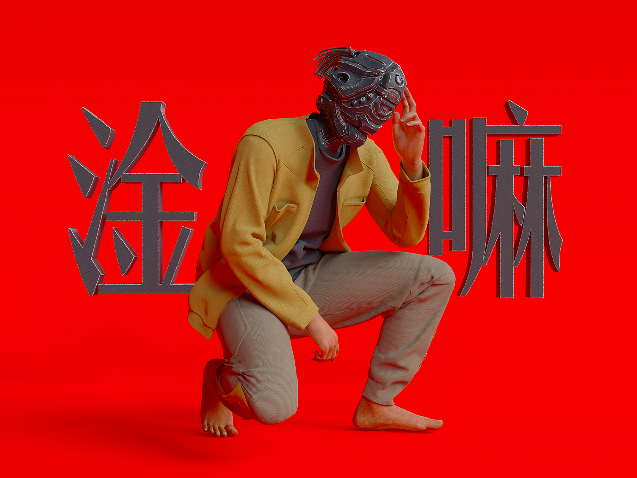 世界名著-《你在赣神魔》