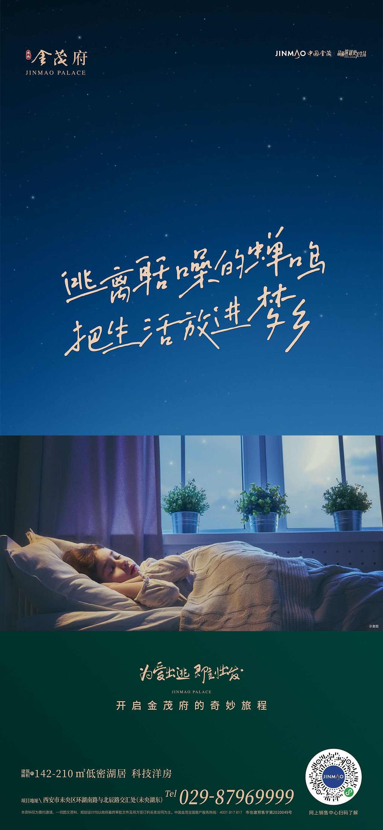 地产项目金茂府部分视觉整理