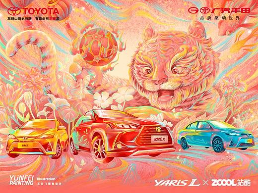 广汽丰田YARiS L家族焕新升级场景海报创作