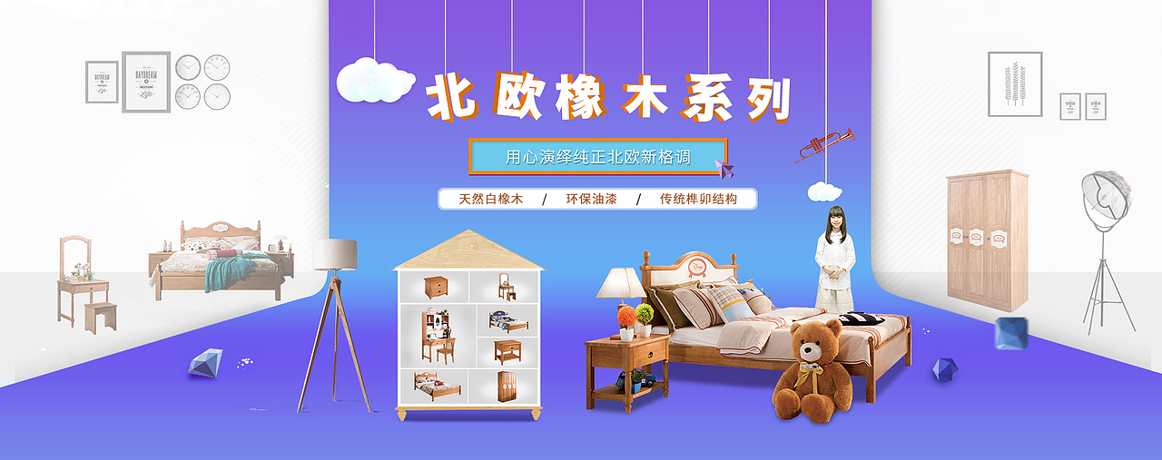 北欧儿童床海报橡木北欧床简约