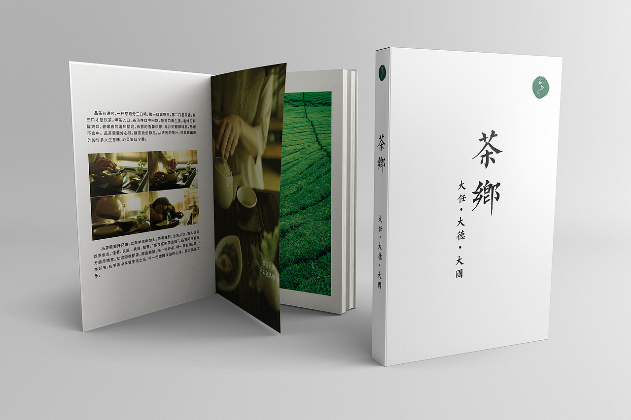 茶乡（图ZMTE0Nzg0NDIw） - 书籍/画册 - 站酷设计师小魔头666原创素材 - 站酷ZCOOL