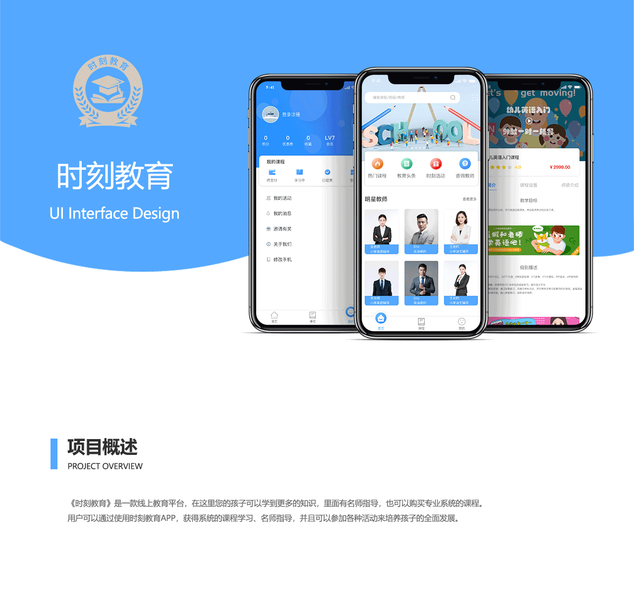 教育APP（图ZMjI3ODU4MzY4） - APP界面 - 站酷设计师恰似浮云原创素材 - 站酷ZCOOL