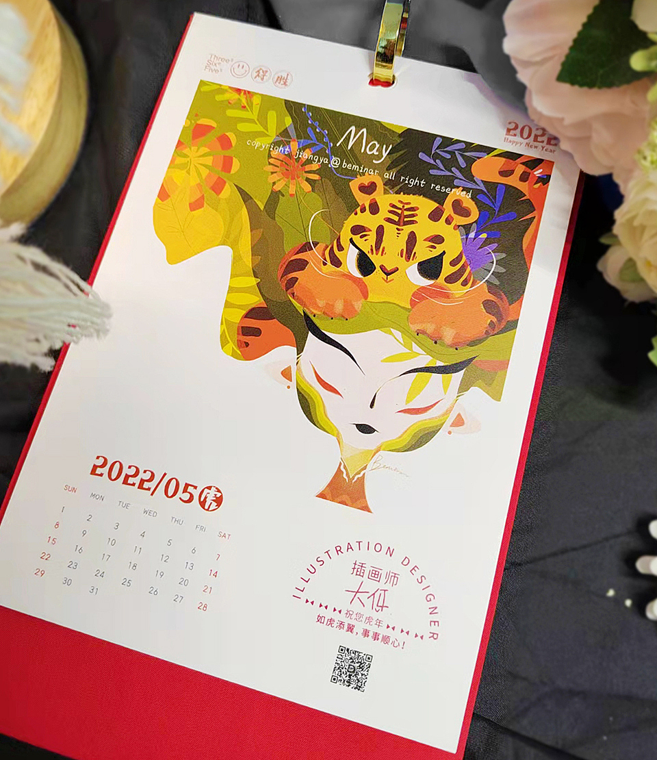 2022虎年台历(图ZMjgxOTI4NjAw) - 商业插画 - 站酷设计师ruanlu0914原创素材 - 站酷ZCOOL