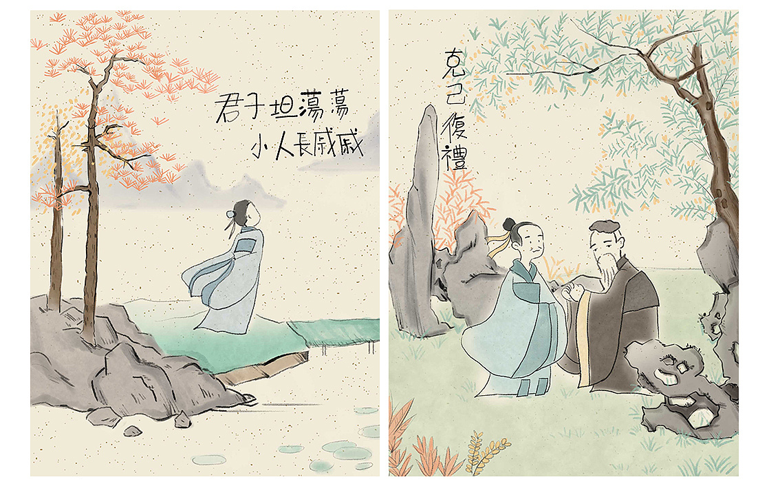 国学风插画-论语插画