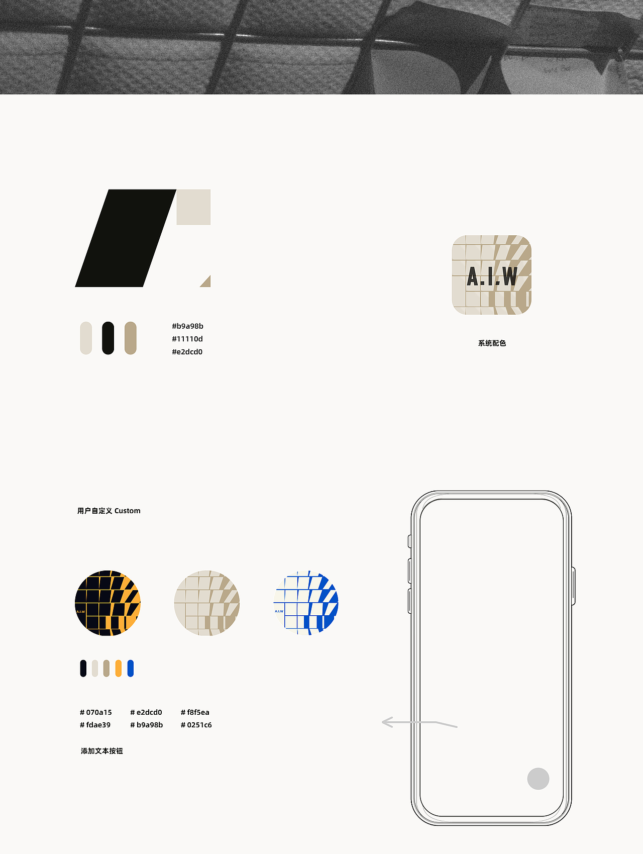ALL I WANT 日程APP | UI&动效设计