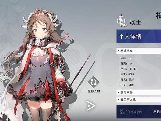 二次元游戏界面