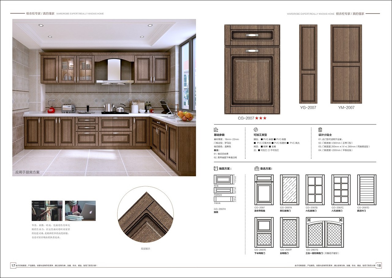橱柜衣柜图册设计色卡现货