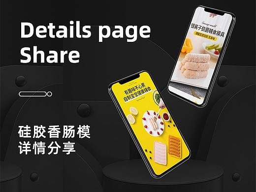 硅胶香肠模/辅食模具详情
