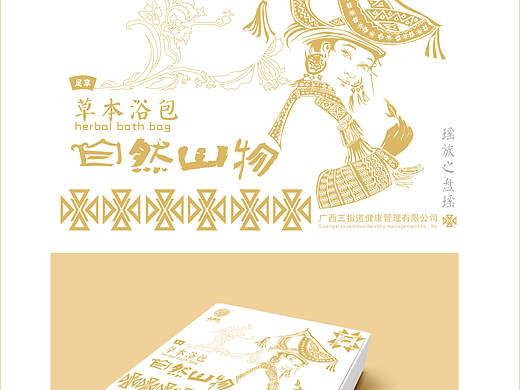 瑶族文化創意