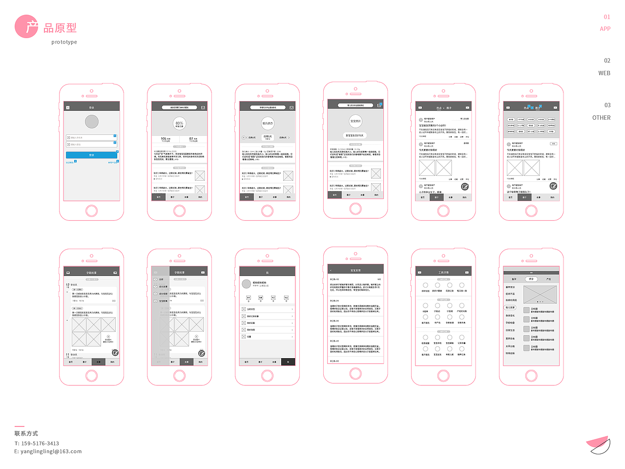 UI作品集- 2017（图ZOTg1NTMwMjg=） - 其他UI - 站酷设计师llstory原创素材 - 站酷ZCOOL