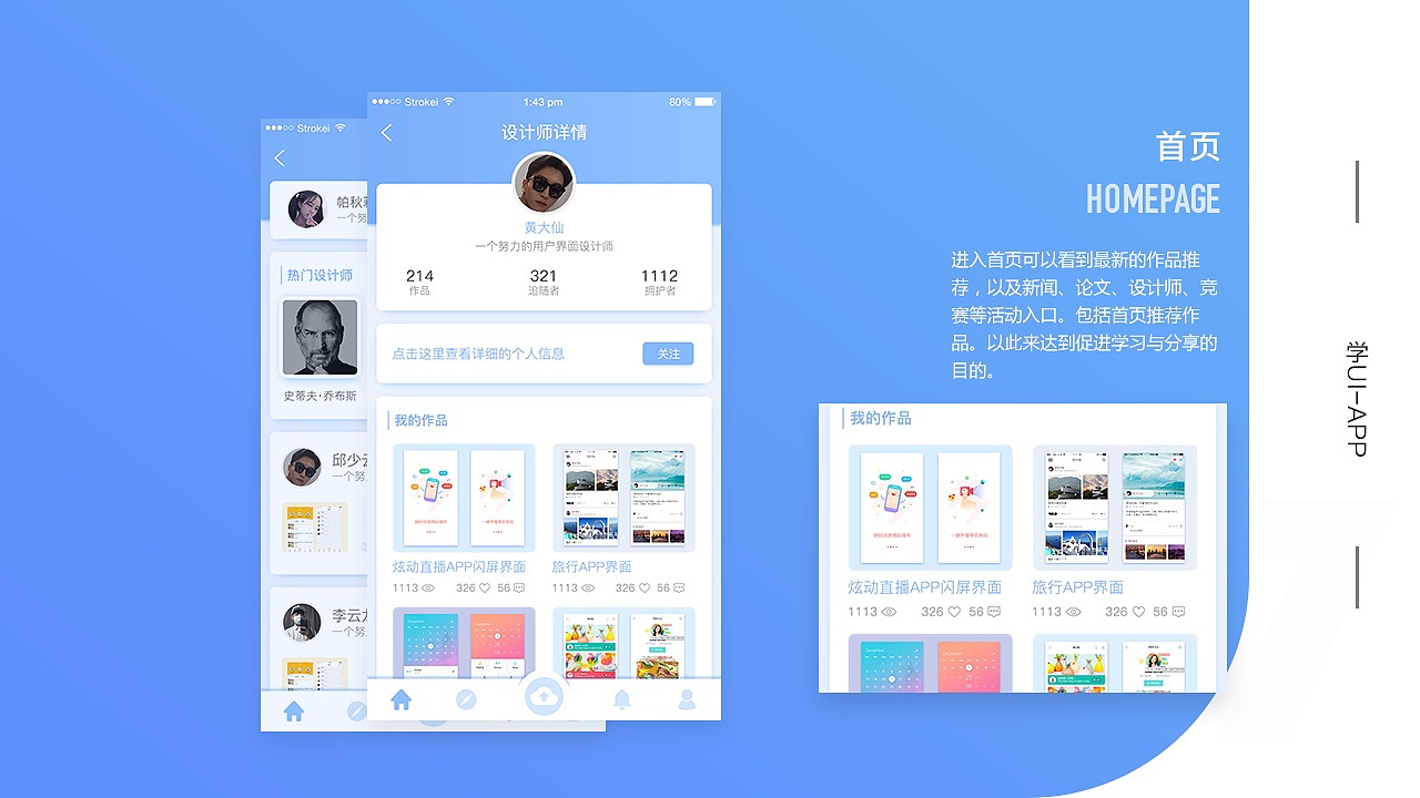 学UI-APP界面（图ZMTE4Mjg5MzQ0） - APP界面 - 站酷设计师Futurenet原创素材 - 站酷ZCOOL