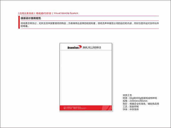 【艺品牌】VI设计第一期（图ZMTg1NjYzMTQw） - 品牌 - 站酷设计师艺诚艺尚设计原创素材 - 站酷ZCOOL