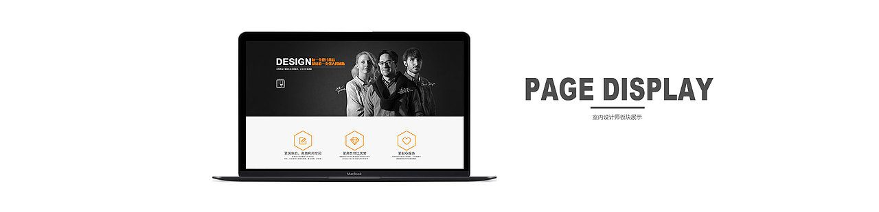 筑巢WEB页面设计(PC端)