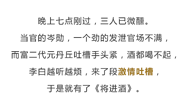 自带仙气的李白也免不了一个“俗”字!