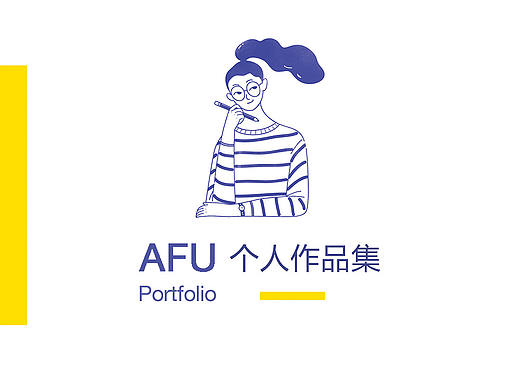 作品整理