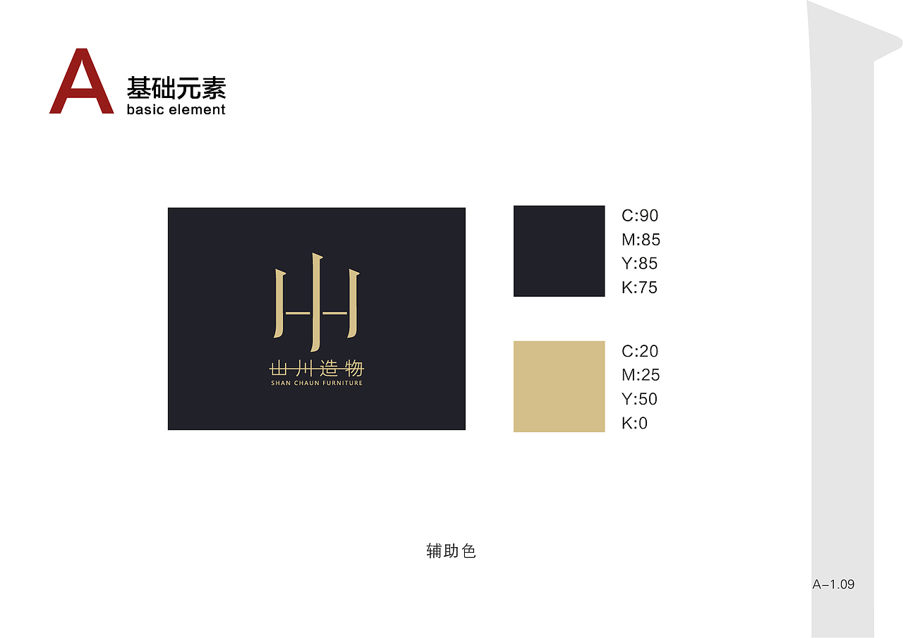 山川VIS（图ZMTYyNTM0MzM2） - Logo - 站酷设计师Fuwanhoobby原创素材 - 站酷ZCOOL