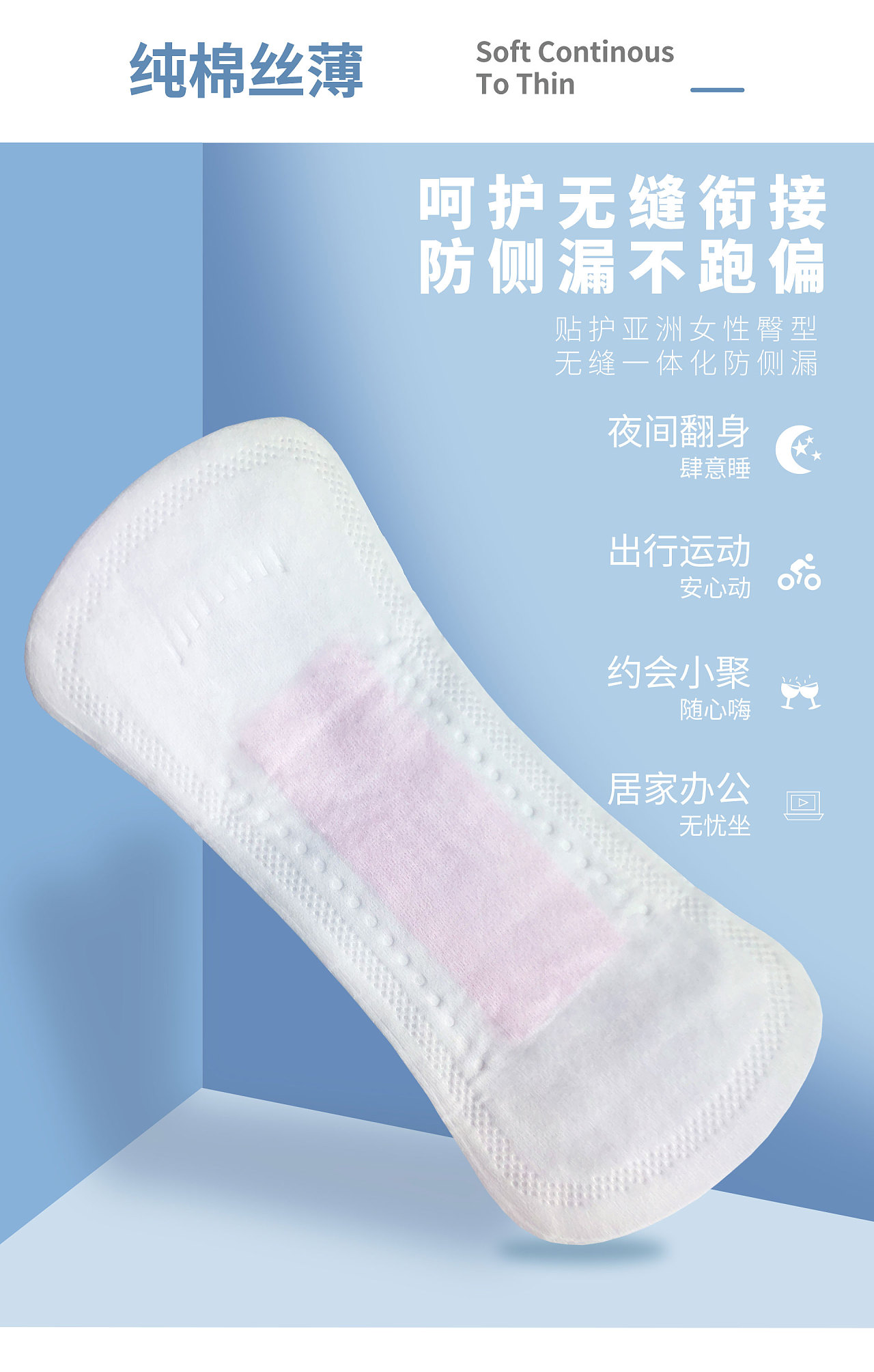 上海护理佳 卫品系列产品 萌、乐、美高端护垫包装设计|平面|包装|蓝色圣火品牌设计 - 原创作品 - 站酷 (ZCOOL)