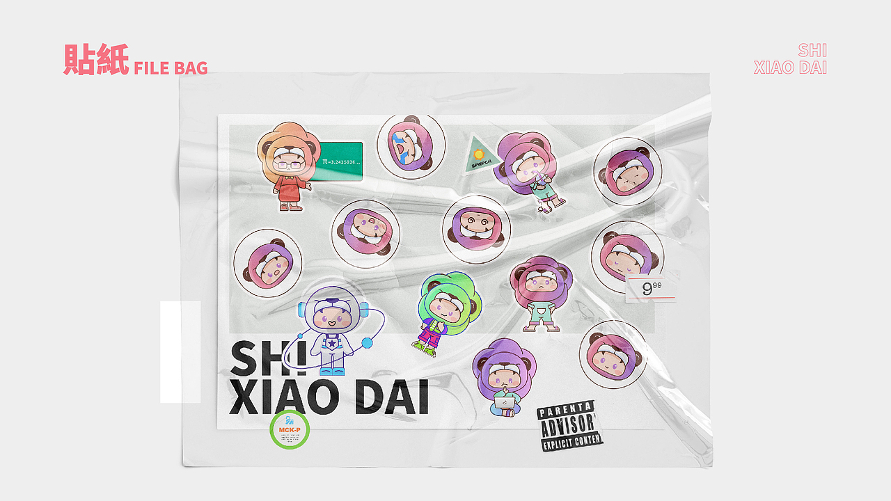 獅 小 呆 I P 設 計