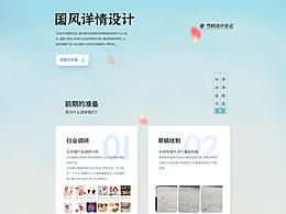 中国风艾草制品详情页设计 X3