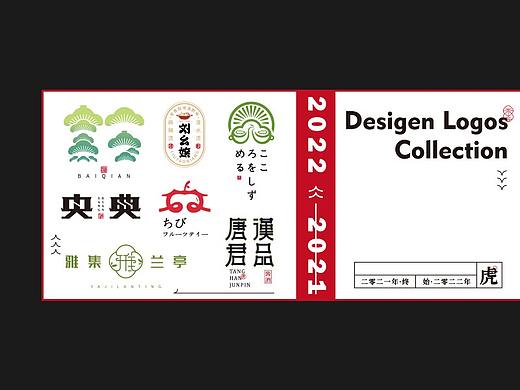 辞旧迎新 · 万事胜意 @总结2021（个人主页-ZNTc0NDEzMDA=） - Logo - 站酷设计师班一鸣丨品牌设计原创素材 - 站酷ZCOOL