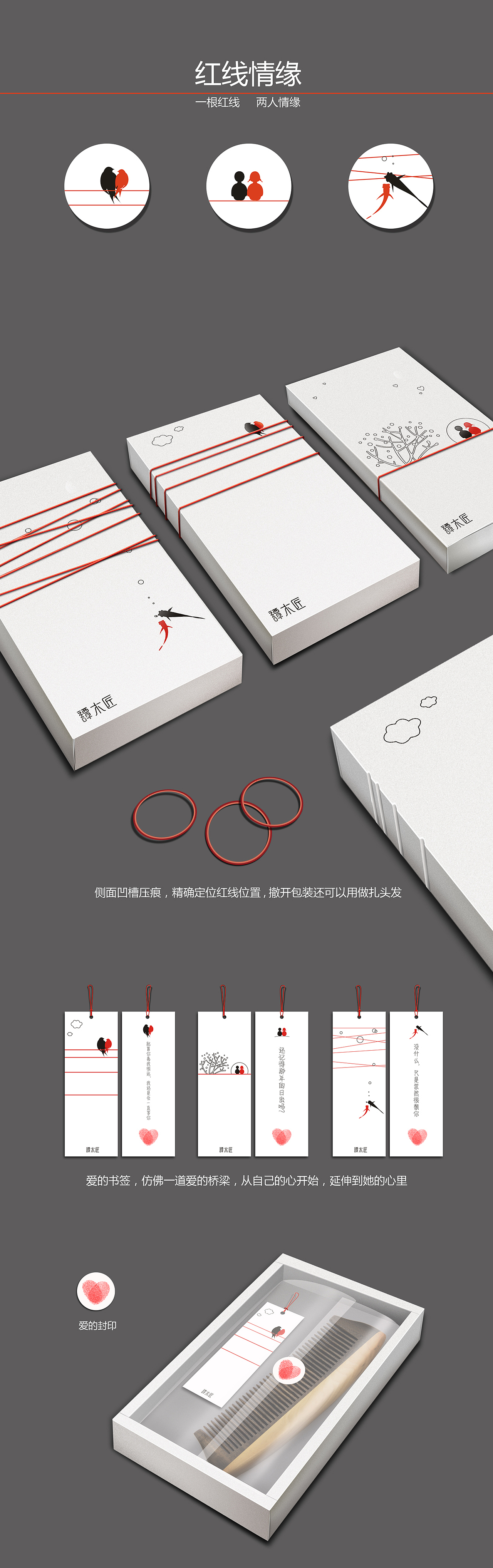 红线情缘（图ZNjE3MzIxMTI=） - 包装 - 站酷设计师网上望原创素材 - 站酷ZCOOL