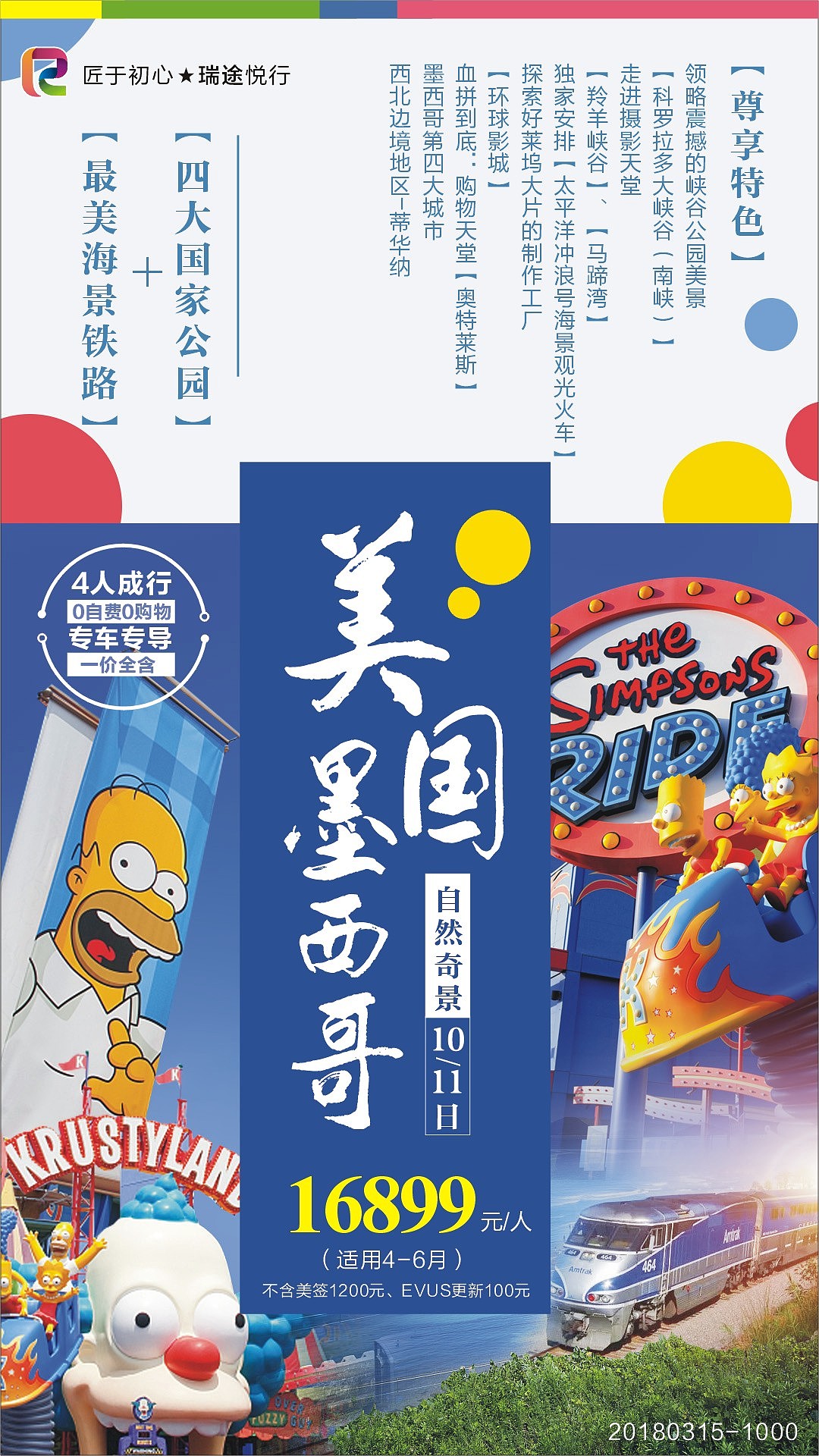 旅游广告 四张（图ZMTA4MTk1MTA0） - 海报 - 站酷设计师wintanfeng原创素材 - 站酷ZCOOL