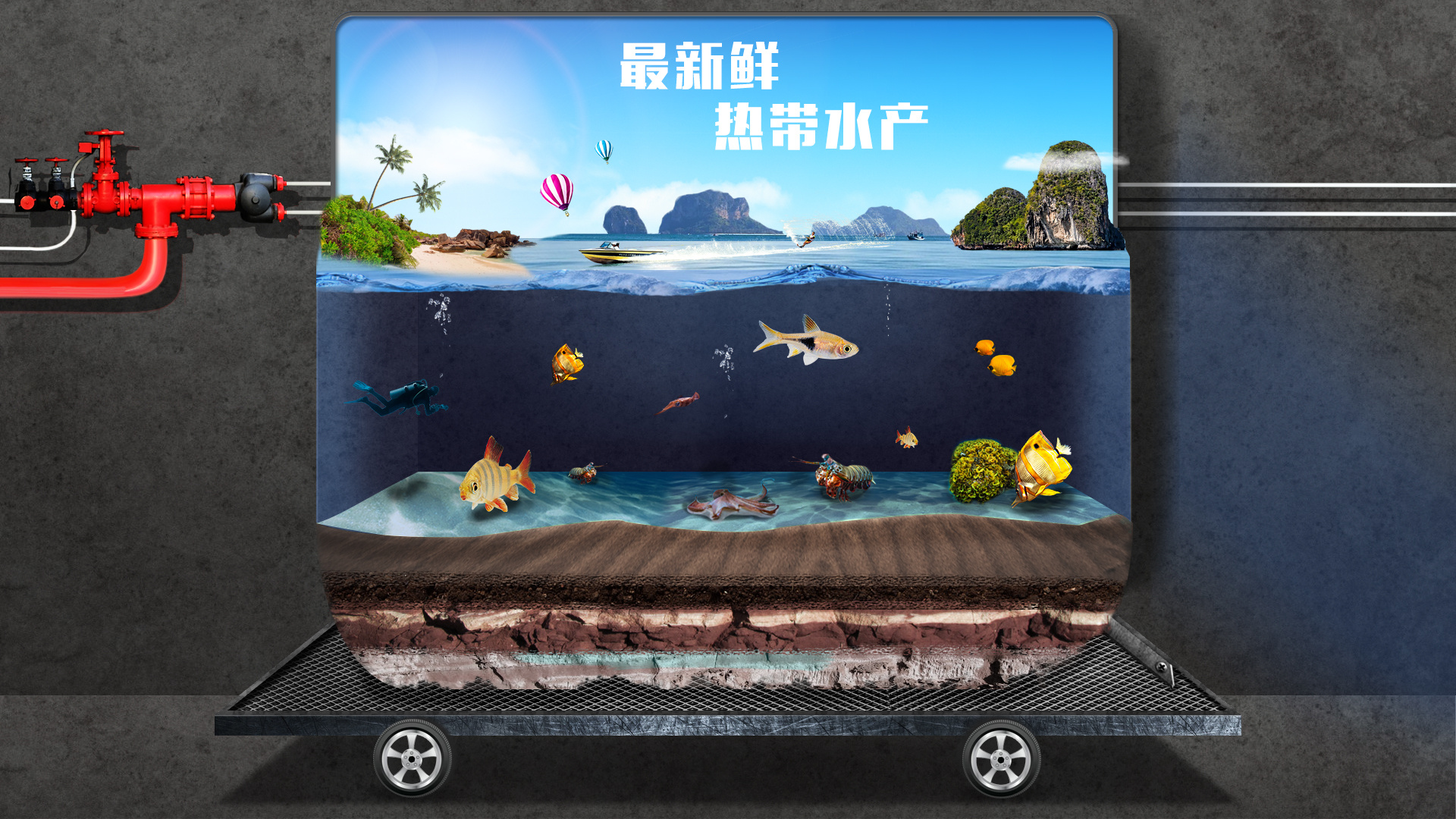 微缩景观海滩海洋水产海报banner