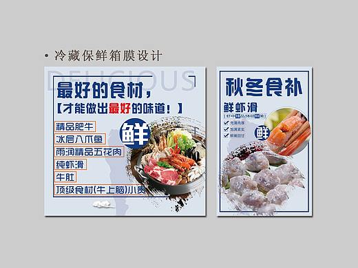 美食宣传（个人主页-ZMzMwOTQ4ODg=） - 图案 - 站酷设计师钟灵毓秀00原创素材 - 站酷ZCOOL