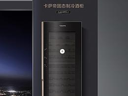 柜体设计