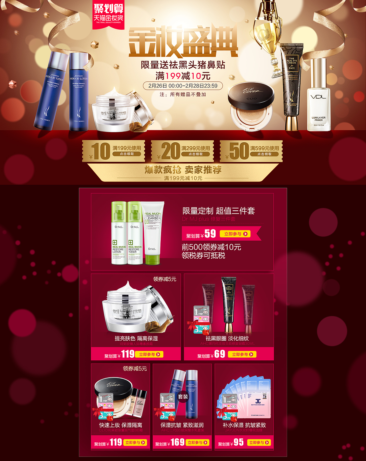 2017年 品牌团页面（图ZMjE4NzcwMTAw） - 电商 - 站酷设计师青林ivy原创素材 - 站酷ZCOOL